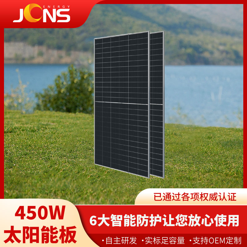 450W太陽(yáng)能板標(biāo)準(zhǔn)組件