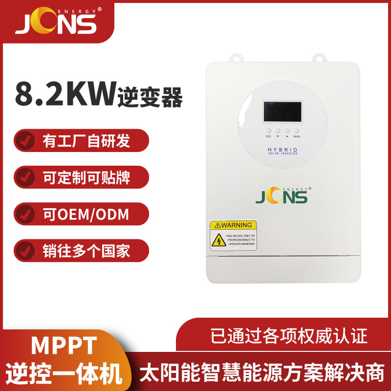 8.2kw 逆控一體機(jī)（并離網(wǎng)）